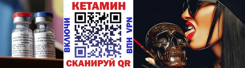 КЕТАМИН VHQ  Купить где  Спас-Деменск 