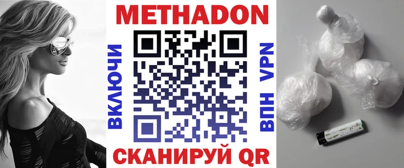 Метадон белоснежный  Купить где  Спас-Деменск 